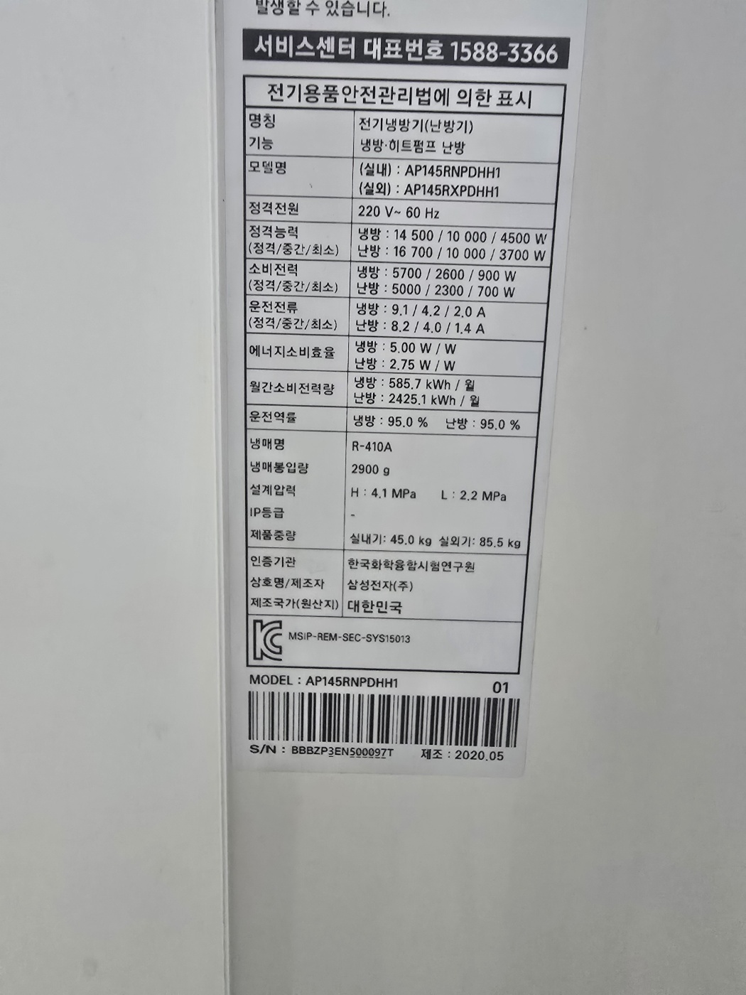 4020번 삼성 인버터 스탠드 냉난방기 40평 380V 20년