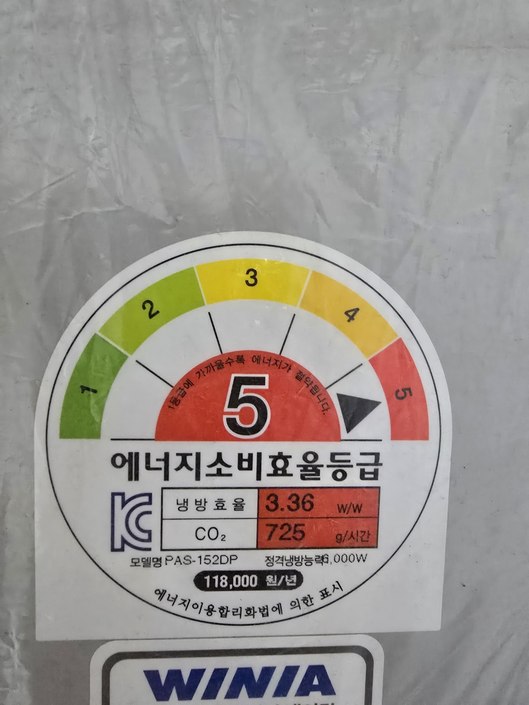 3170번 위니아 스탠드 에어컨 15평