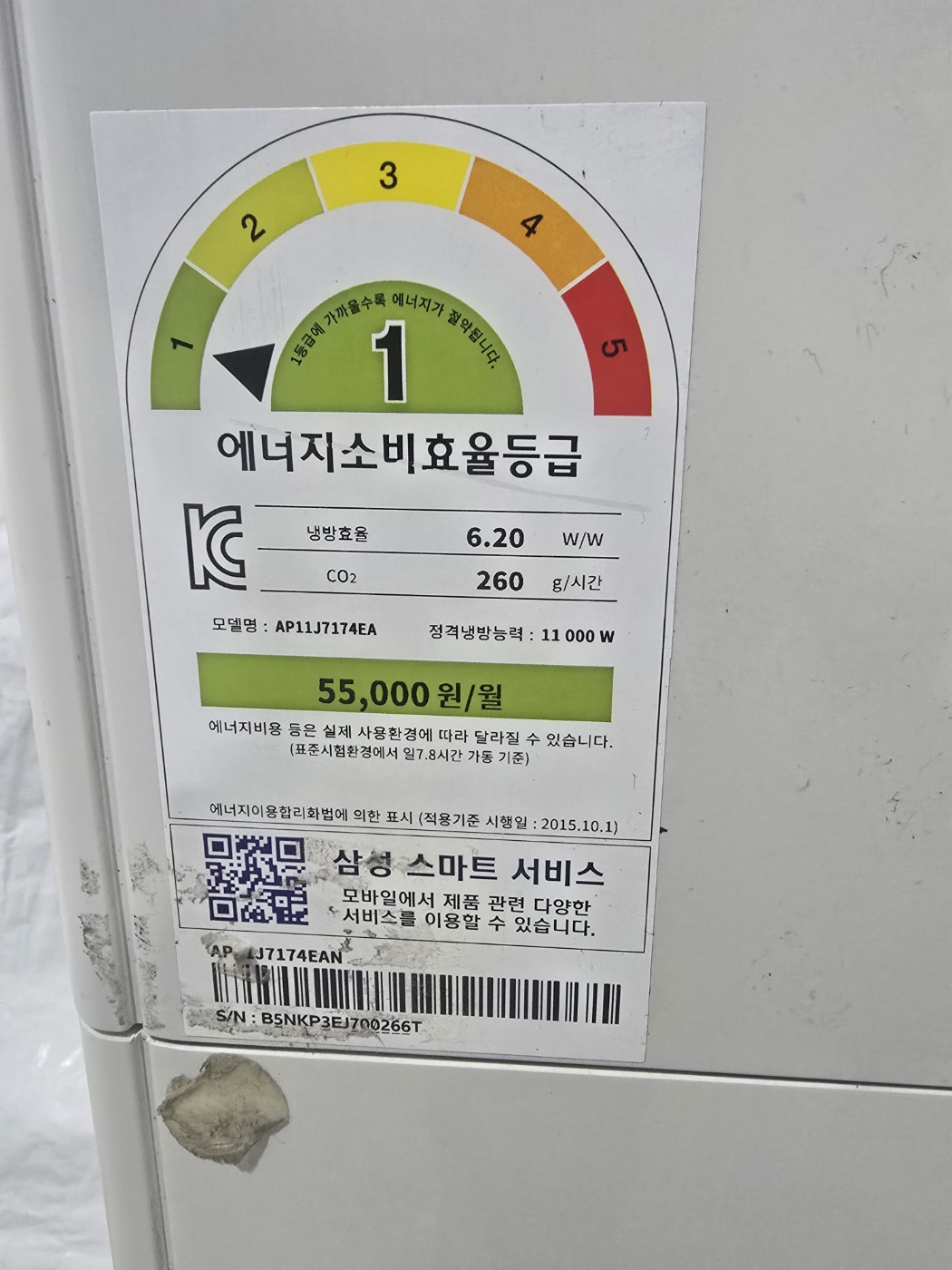 3172번 삼성 인버터 스탠드 에어컨 30평 220V 17년