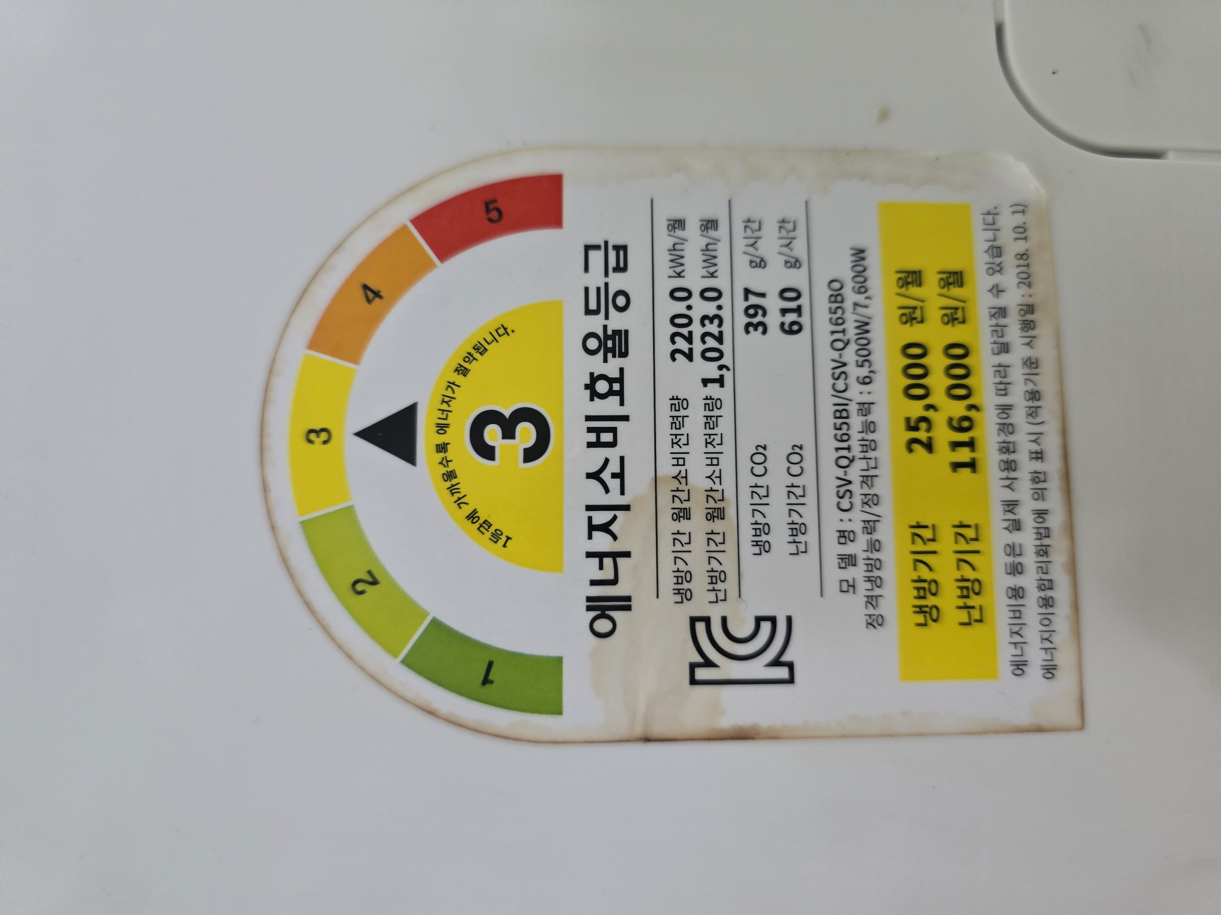 4023번 캐리어 벽걸이 냉난방기 16평 21년