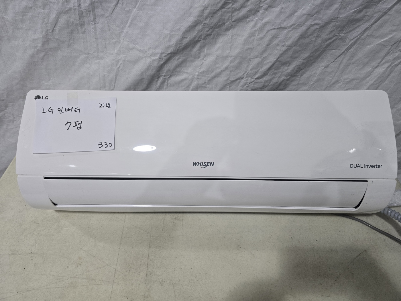 0015번 LG 인버터 벽걸이 7평 21년