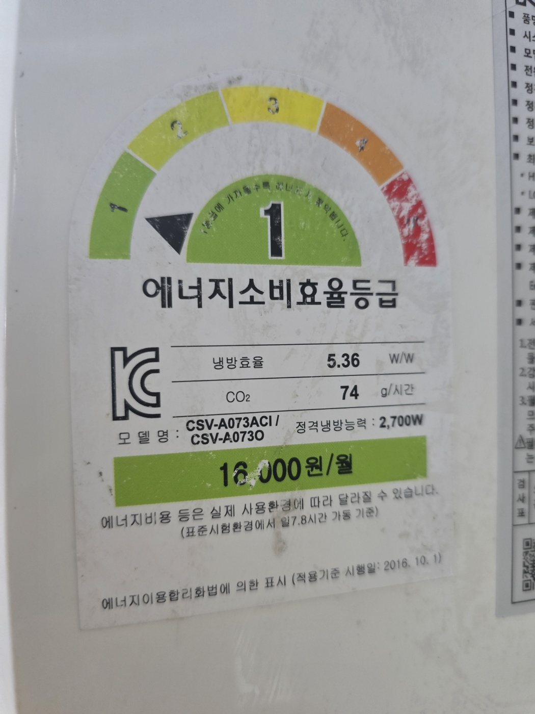 0017번 캐리어 인버터 벽걸이 에어컨 7평 18년