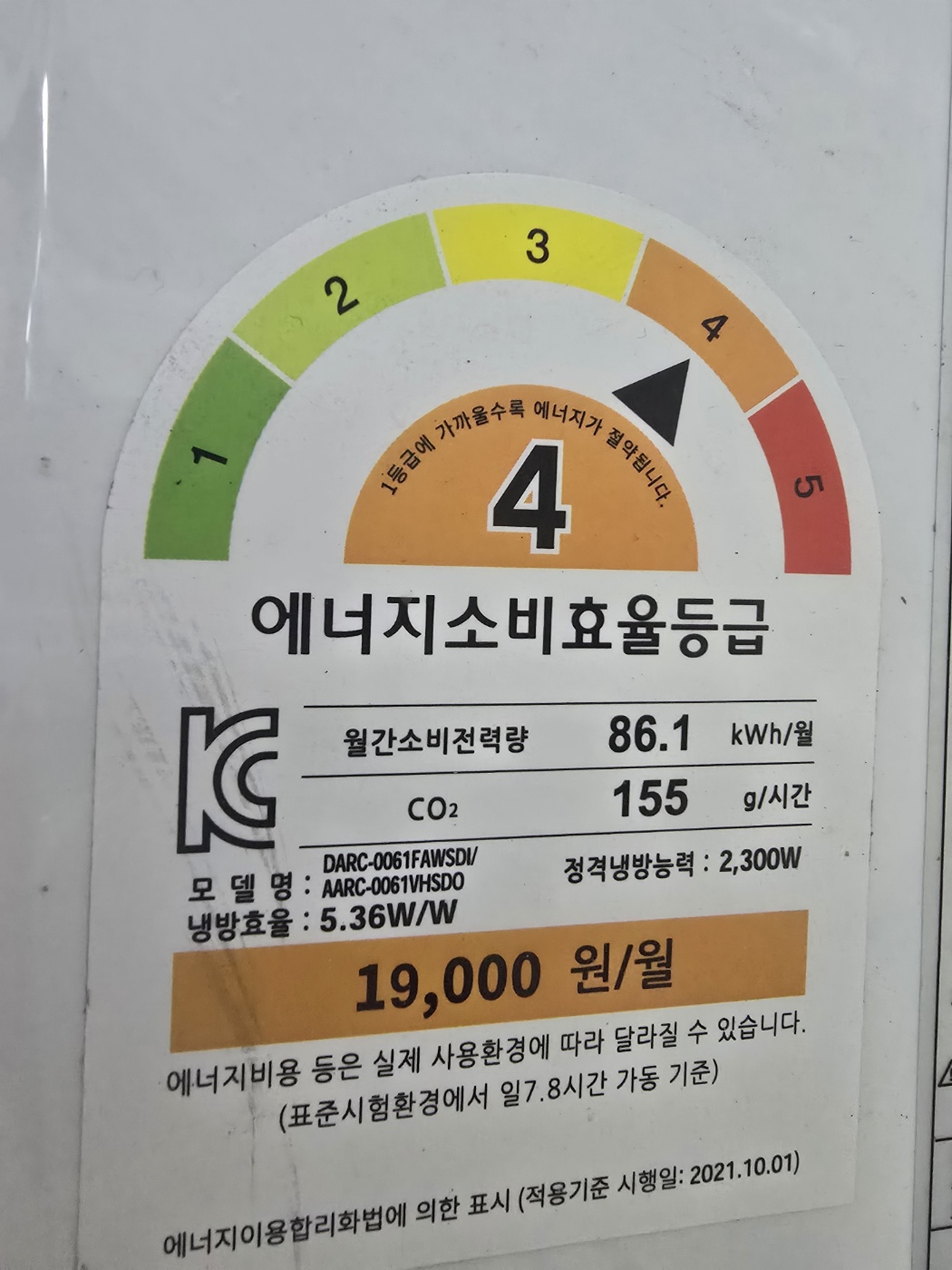 0019번 캐리어 인버터 벽걸이에어컨 6평 23년