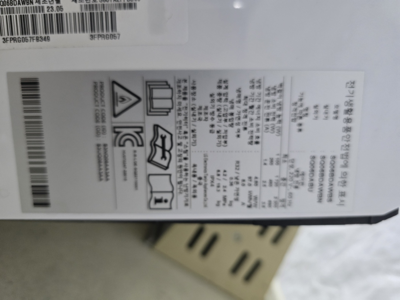 0022번 LG 인버터 벽걸이 에어컨 6평 23년