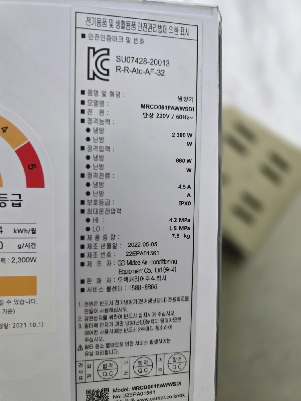0025번 캐리어 인버터 벽걸이 에어컨 6평 22년