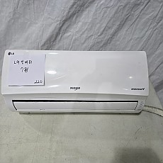 0027번 LG 인버터 벽걸이 에어컨 7평