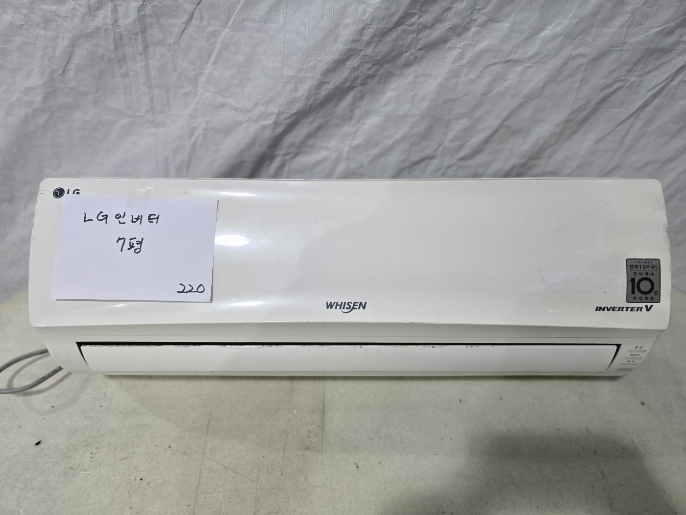 0028번 LG 인버터 벽걸이 에어컨 7평