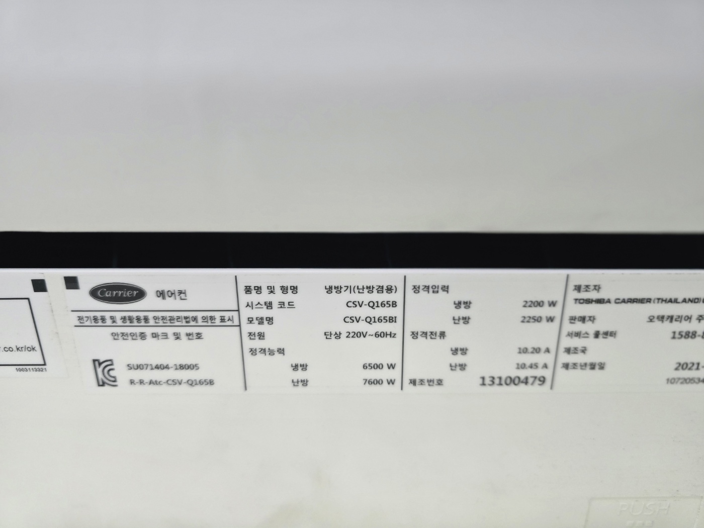 5002번 캐리어 벽걸이 냉난방기 16평 22년