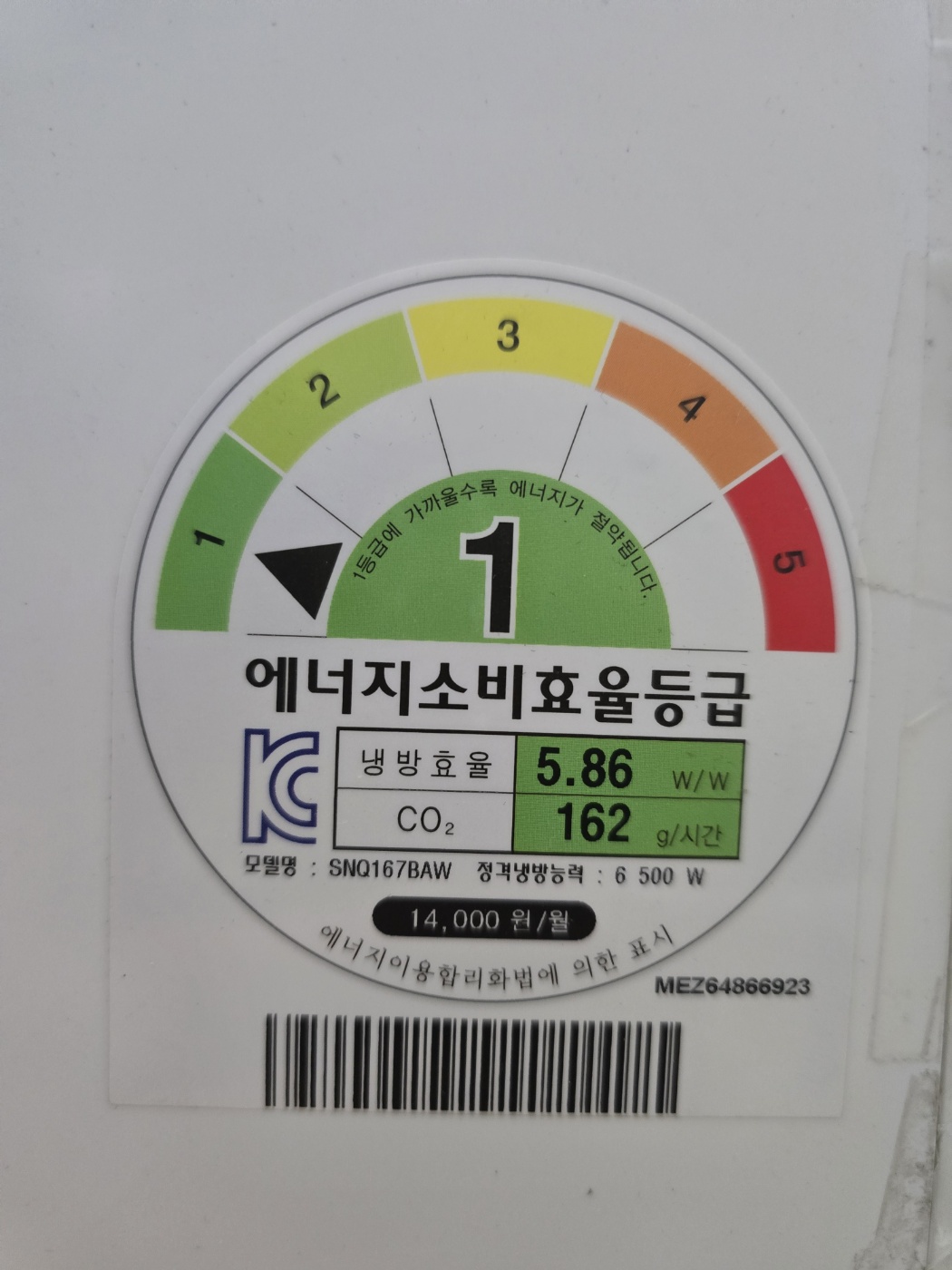 0032번 LG 인버터 벽걸이 에어컨 16평