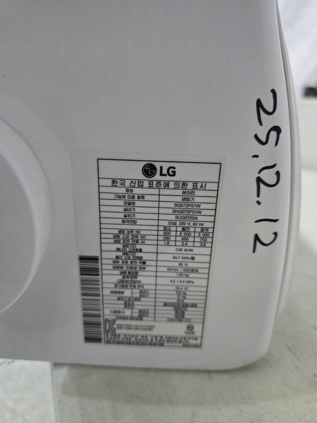 0033번 LG 인버터 벽걸이 에어컨 7평 18년