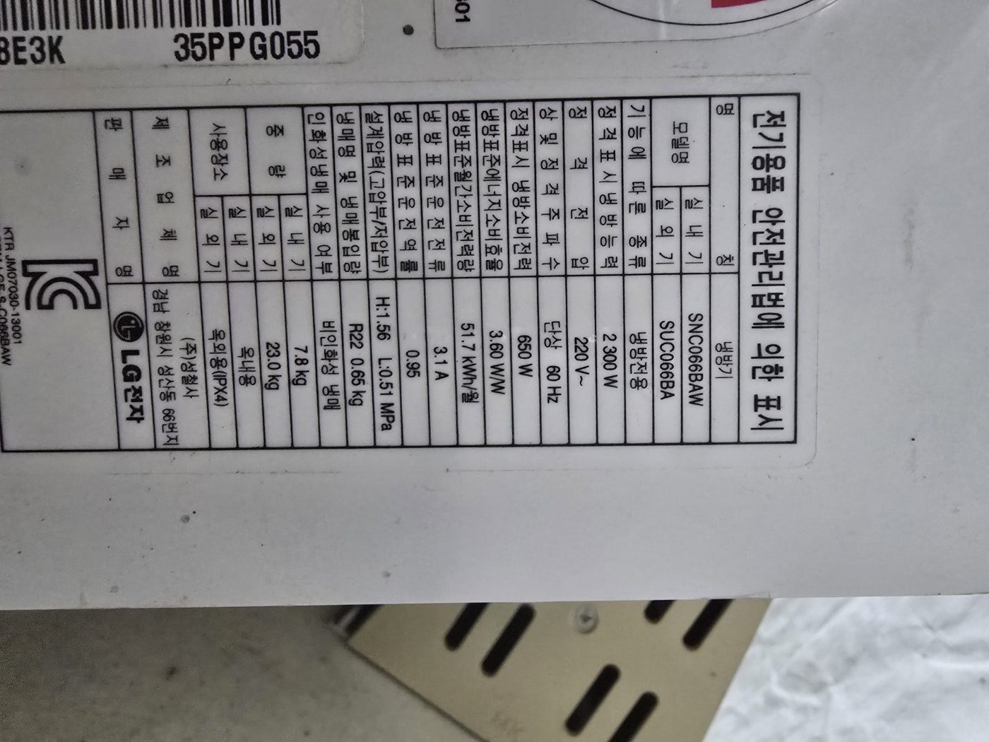 0034번 LG 벽걸이 에어컨 6평