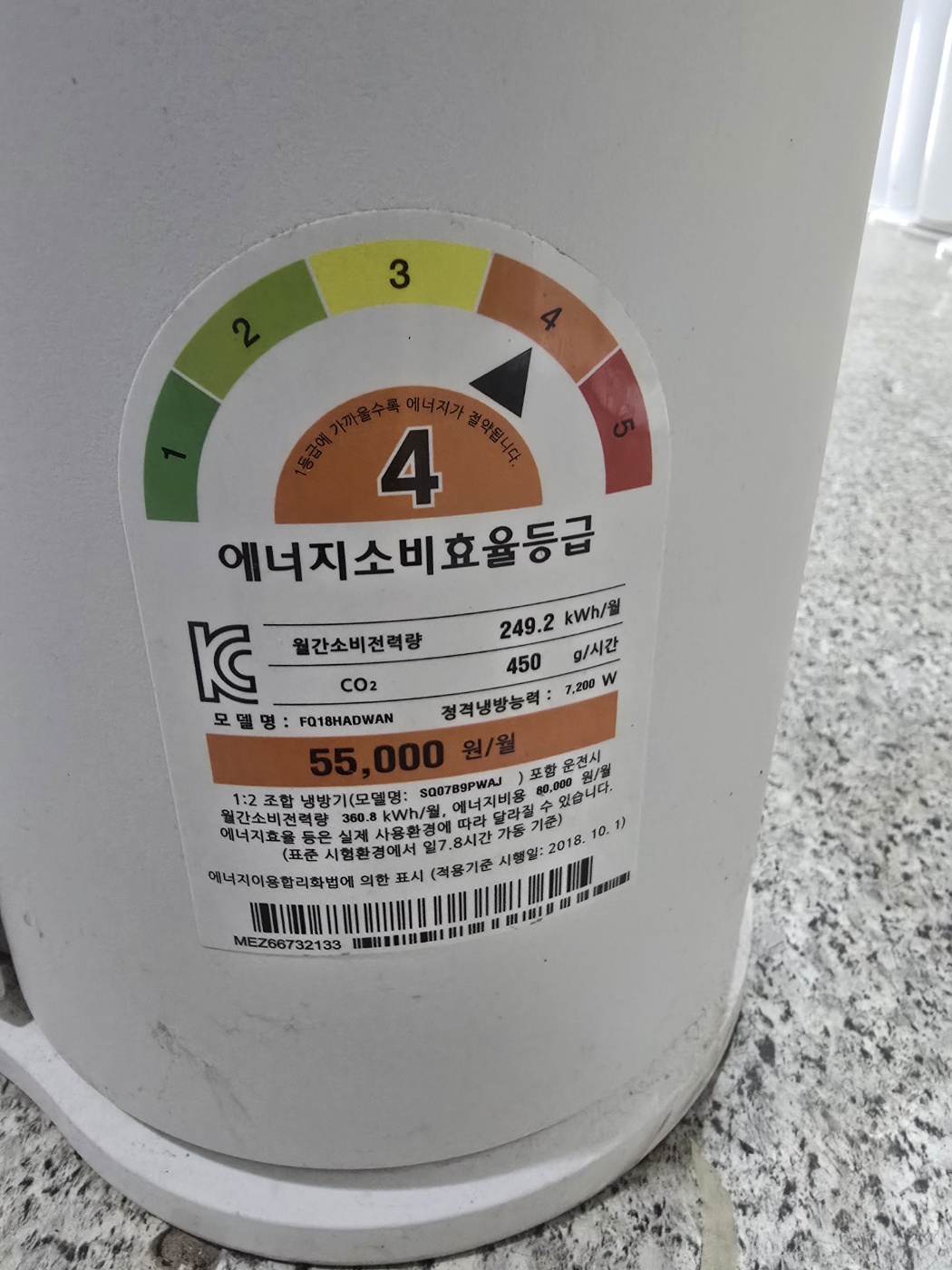 0036번 LG 듀얼 인버터 스탠드 에어컨 18평 20년