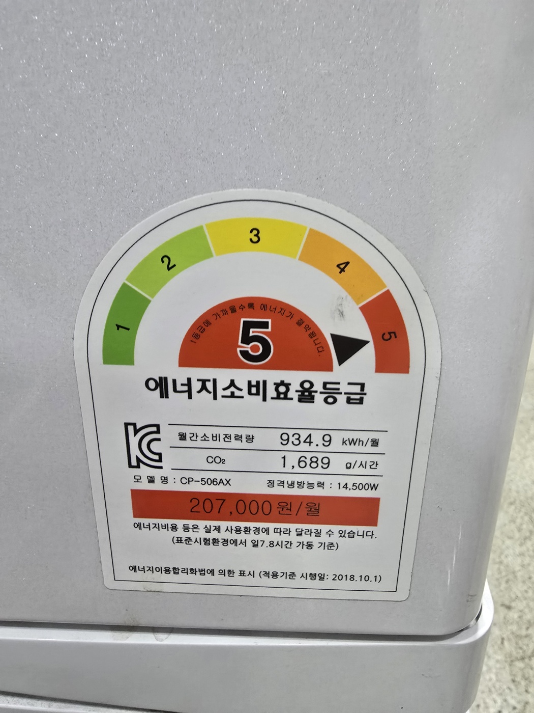 0043번 캐리어스탠드 에어컨 40평 380V 20년