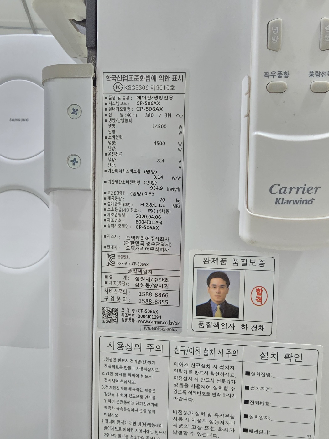 0043번 캐리어스탠드 에어컨 40평 380V 20년