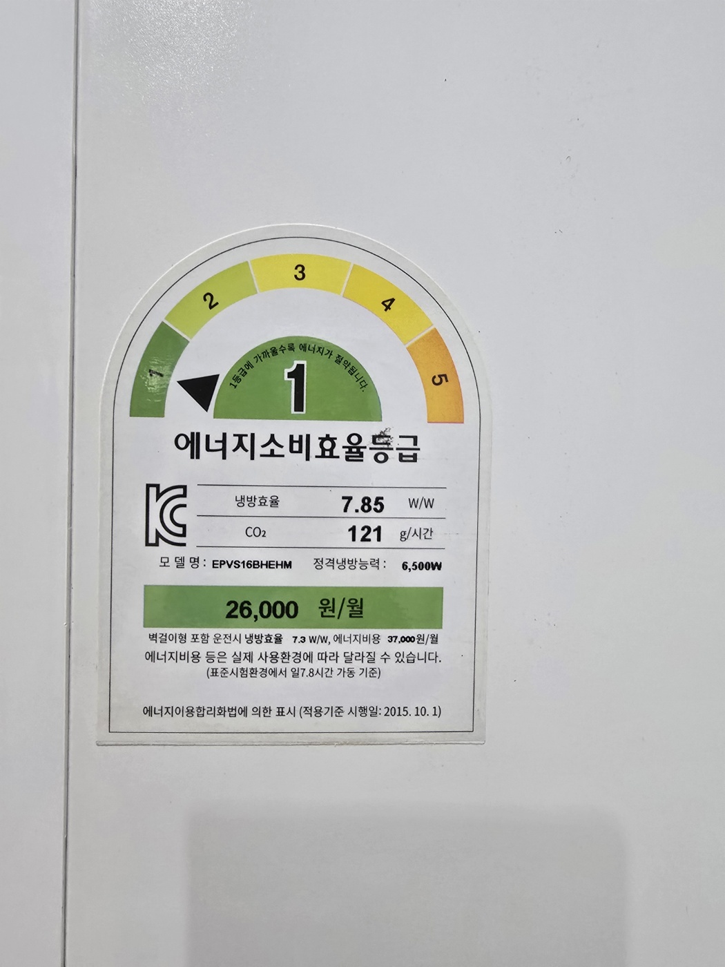 0045번 위니아 인버터 스탠드 에어컨 16평 18년