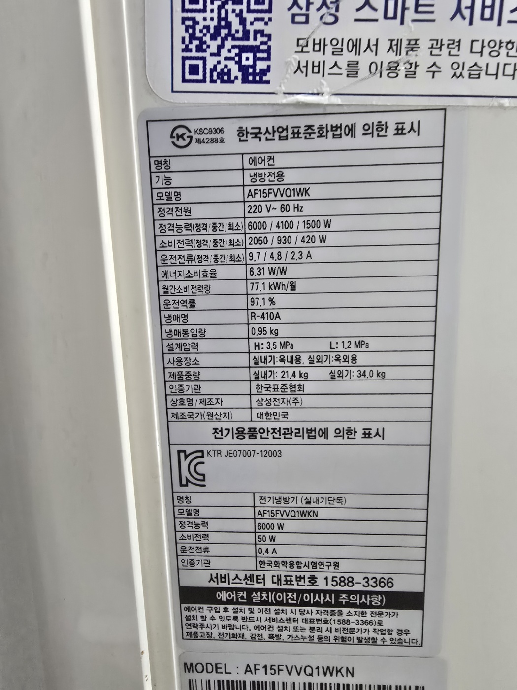 0047번 삼성 인버터 스탠드 에어컨 15평