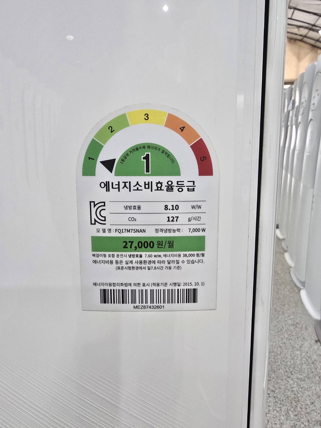 0052번 LG 인버터 스탠드 에어컨 17평 17년