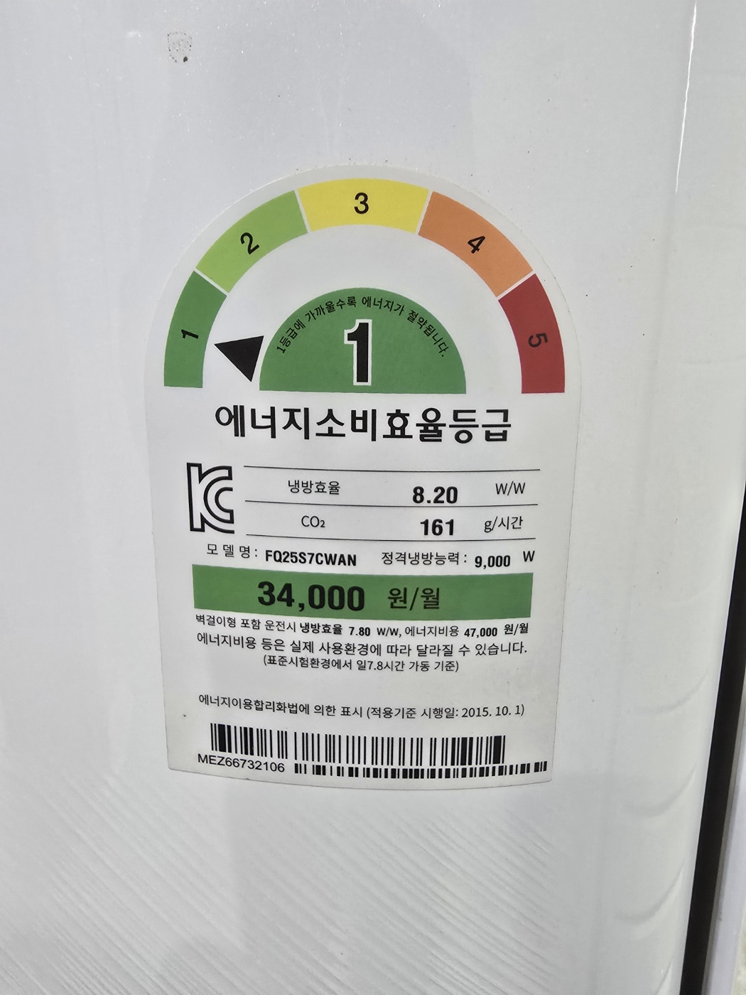 0055번 LG 인버터 스탠드 에어컨 25평 17년