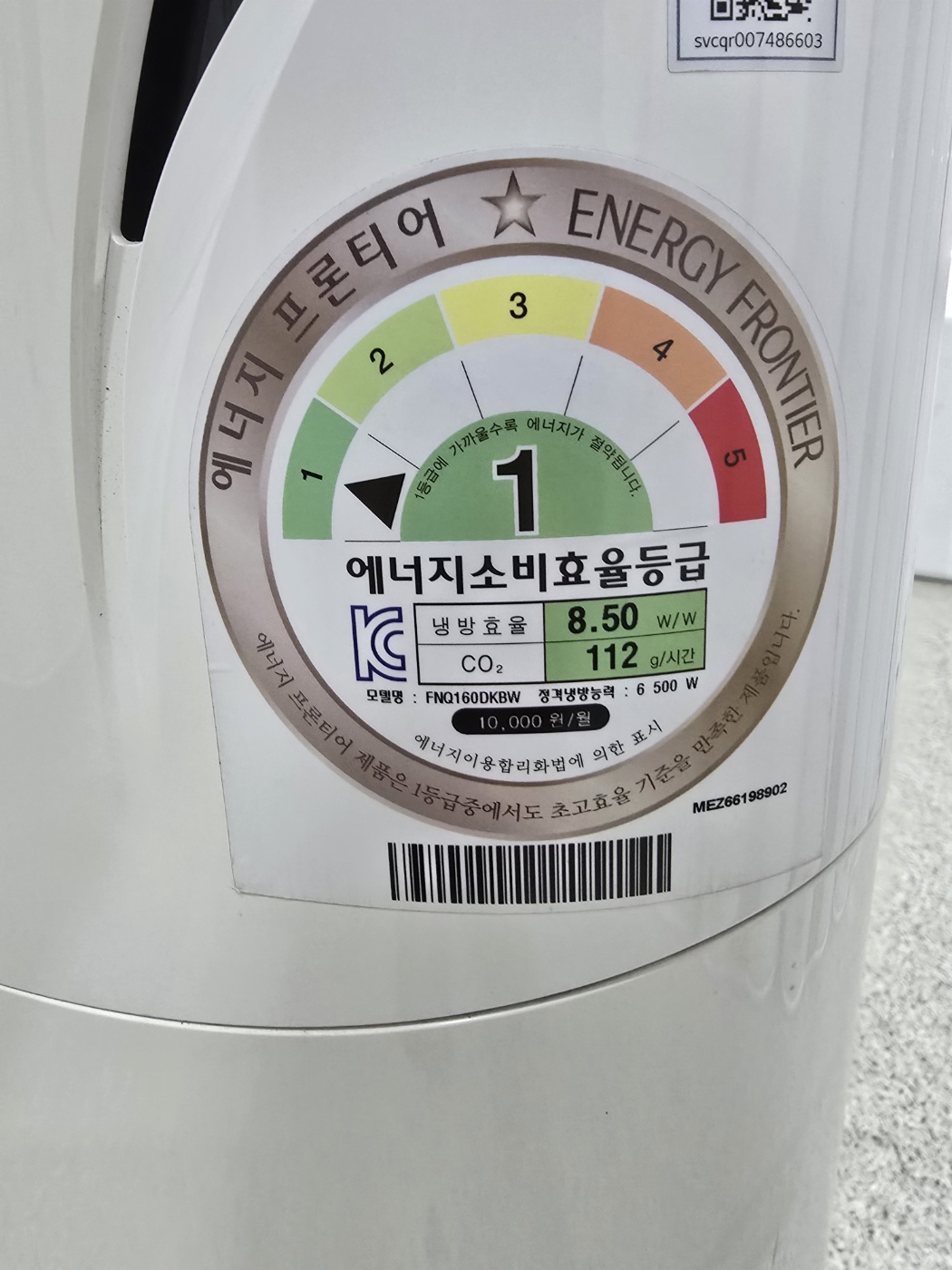 0061번 LG 인버터 스탠드 에어컨 16 평. 55만