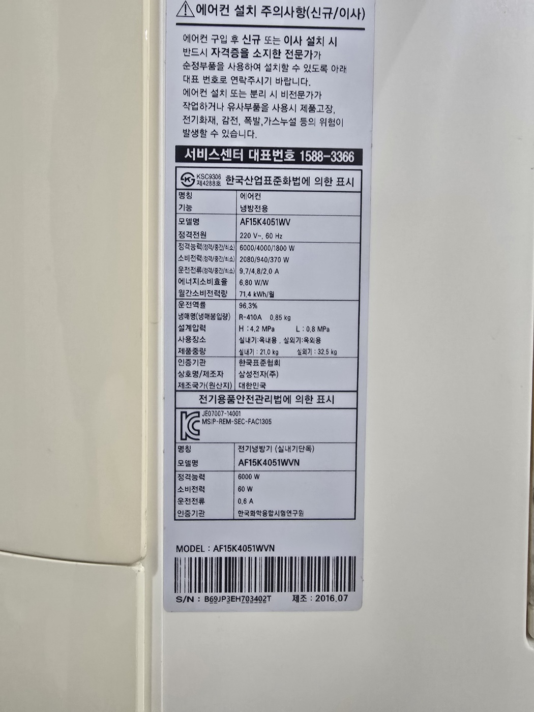 0069번 삼성 인버터 스탠드 에어컨 16평