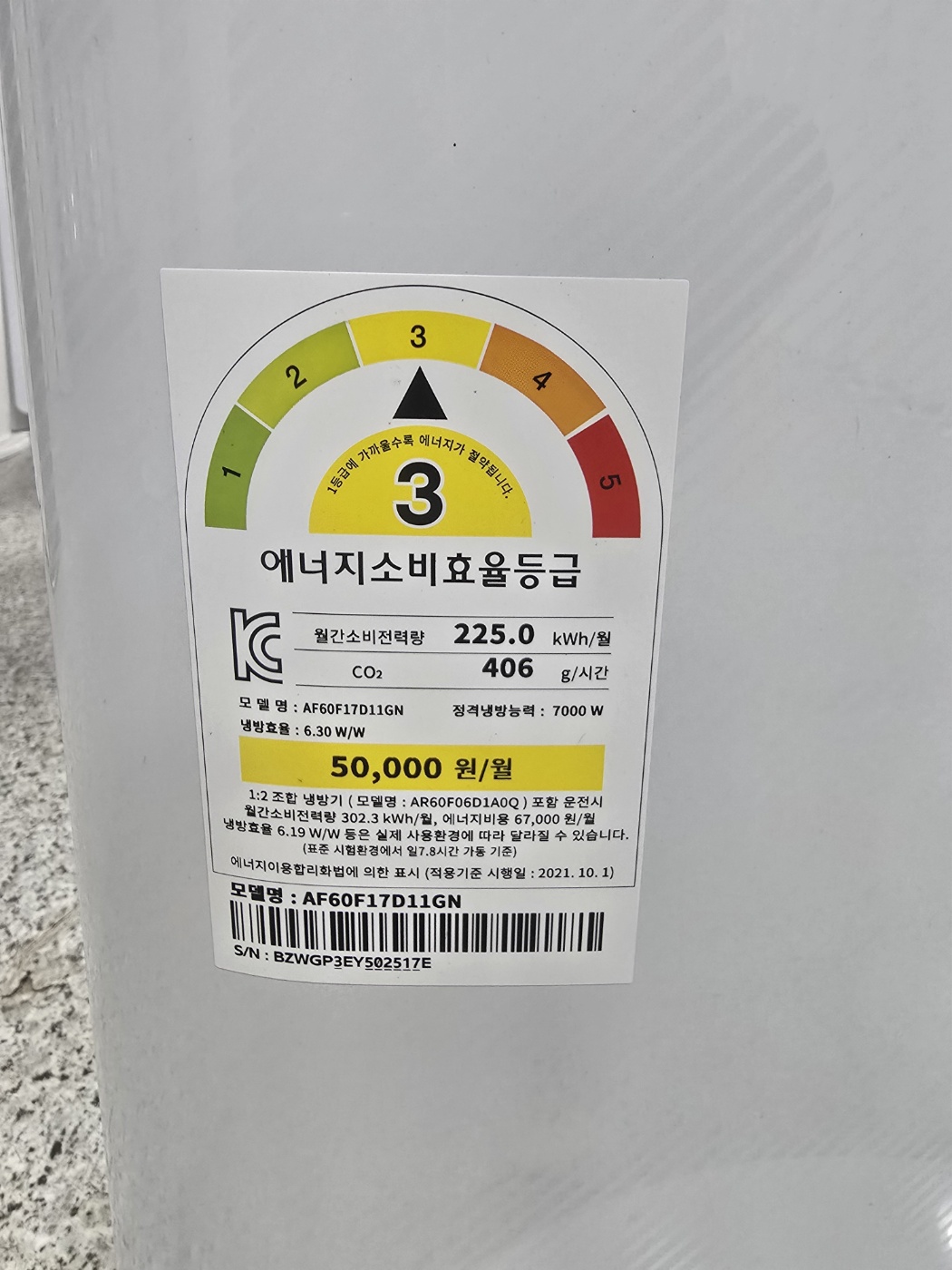 0074번 삼성 인버터 스탠드 에어컨 17평 25년