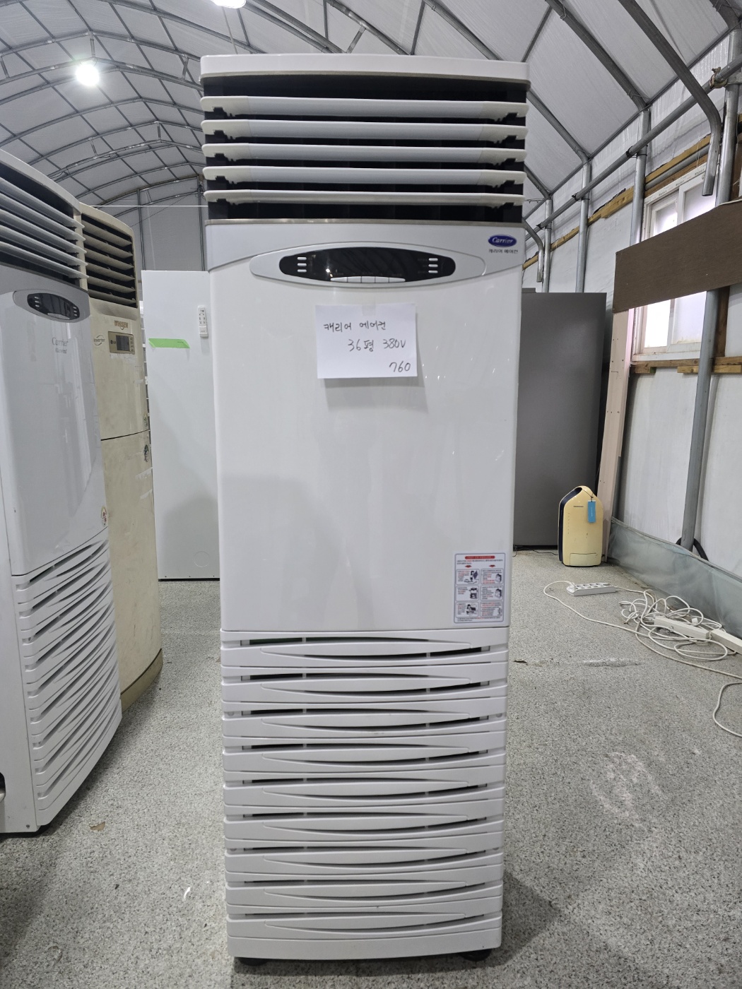 0077번 캐리어 스탠드 에어컨 36평 380V