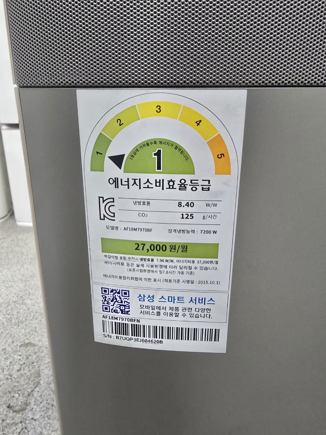 0078번 삼성 무풍 인버터 스탠드 에어컨 18평 17년