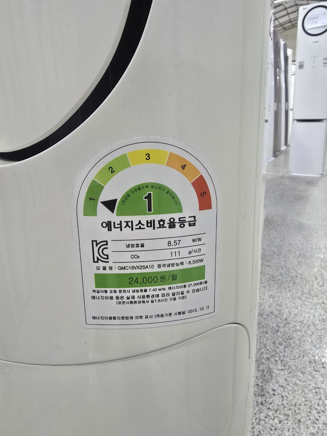 0080번 캐리어 인버터 스탠드 에어컨 16평 18년