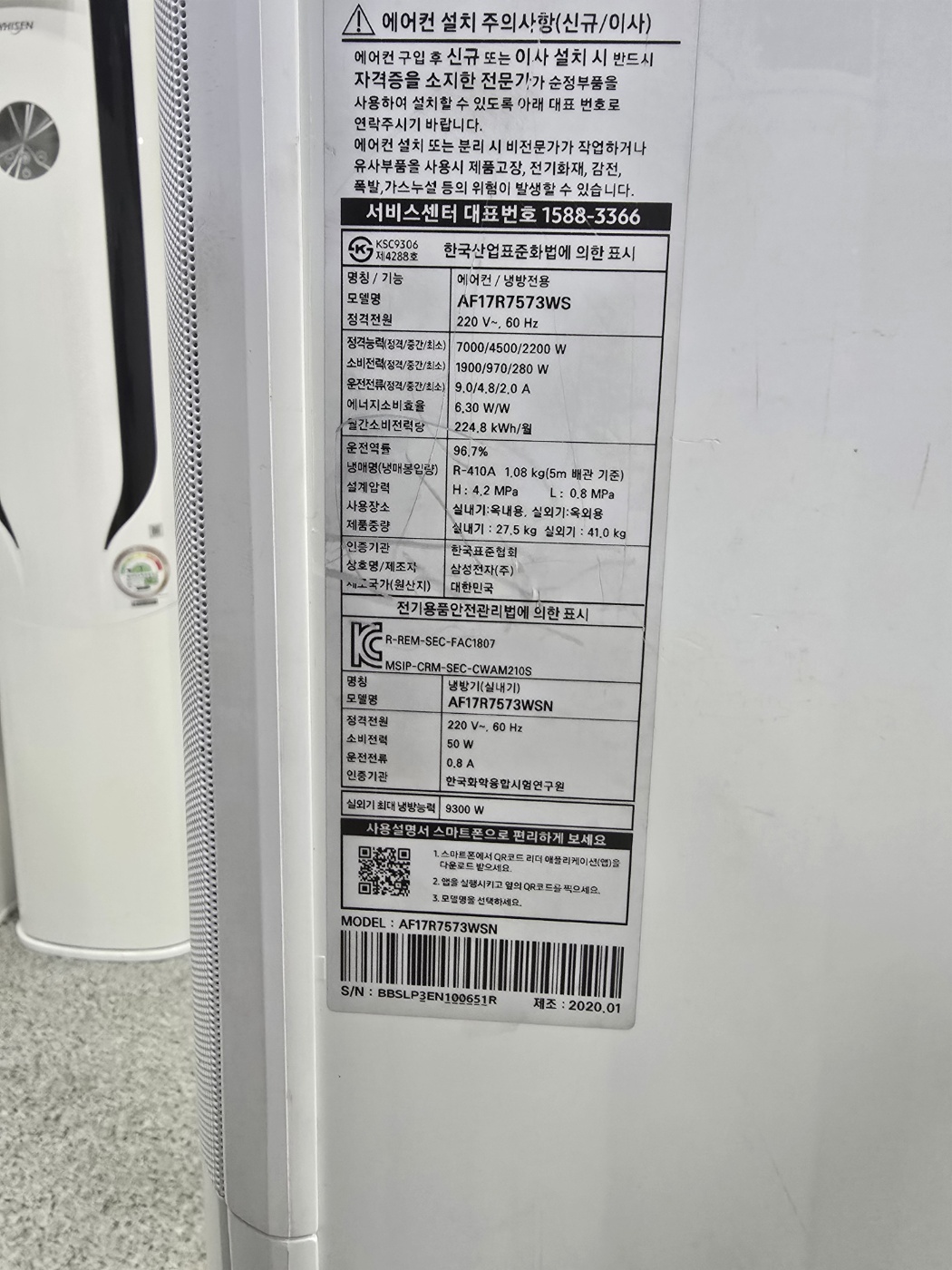 0084번 삼성 인버터 무풍 스탠드 에어컨 17평 20년