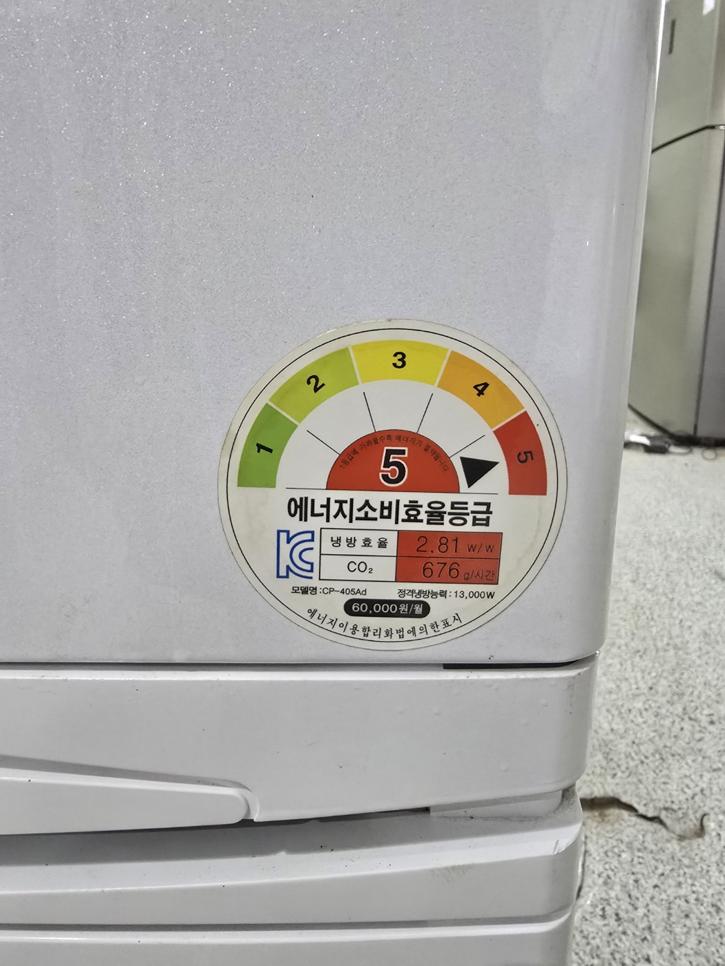 0089번 캐리어 스탠드 에어컨 40평 380V