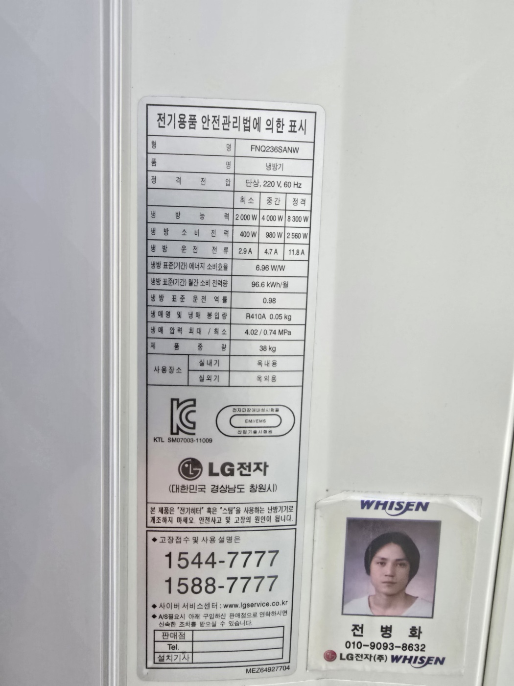 0092번 LG 인버터 스탠드 에어컨 23평