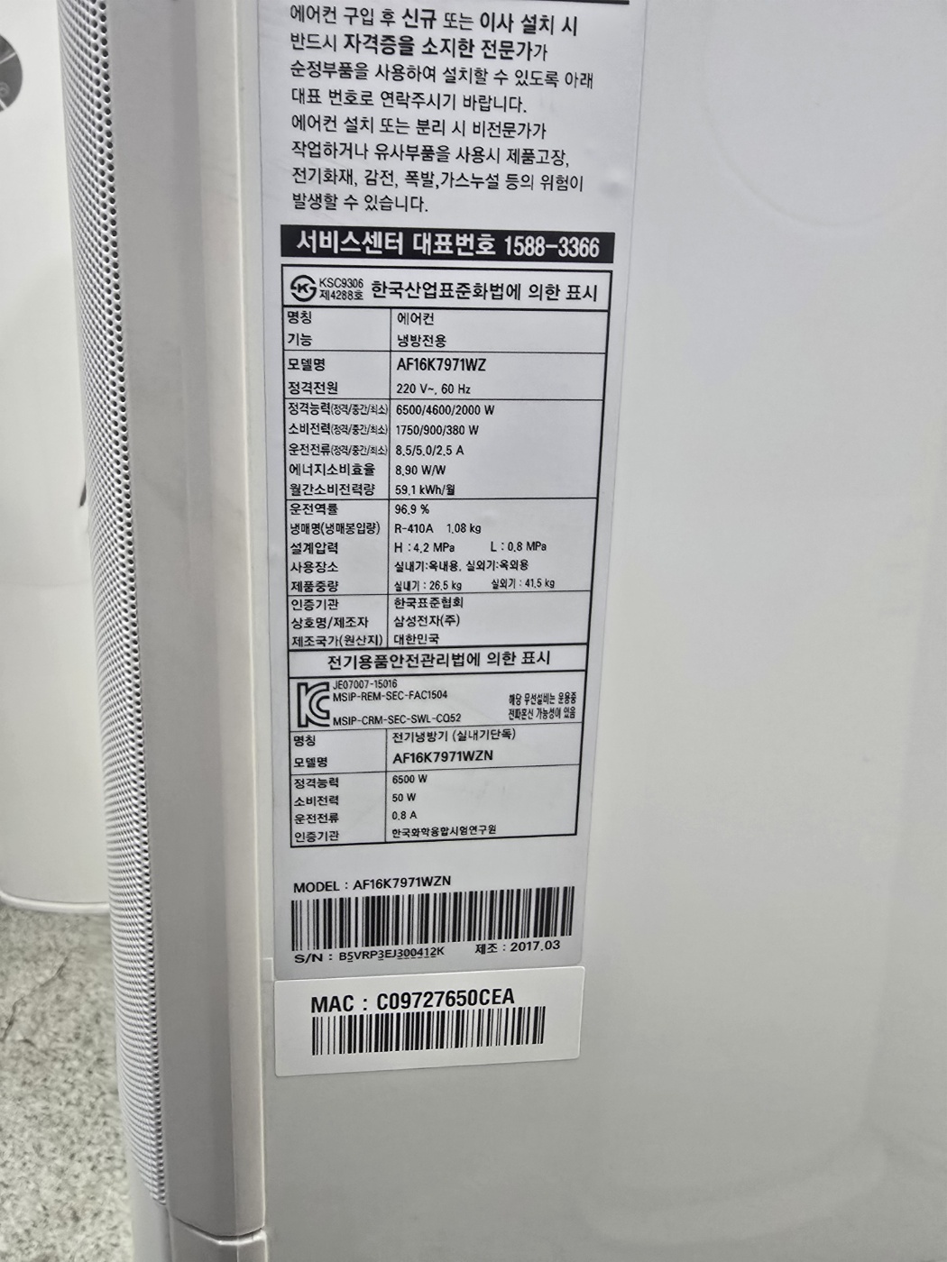 0096번 삼성 인버터 무풍 스탠드 에어컨 16평 17년