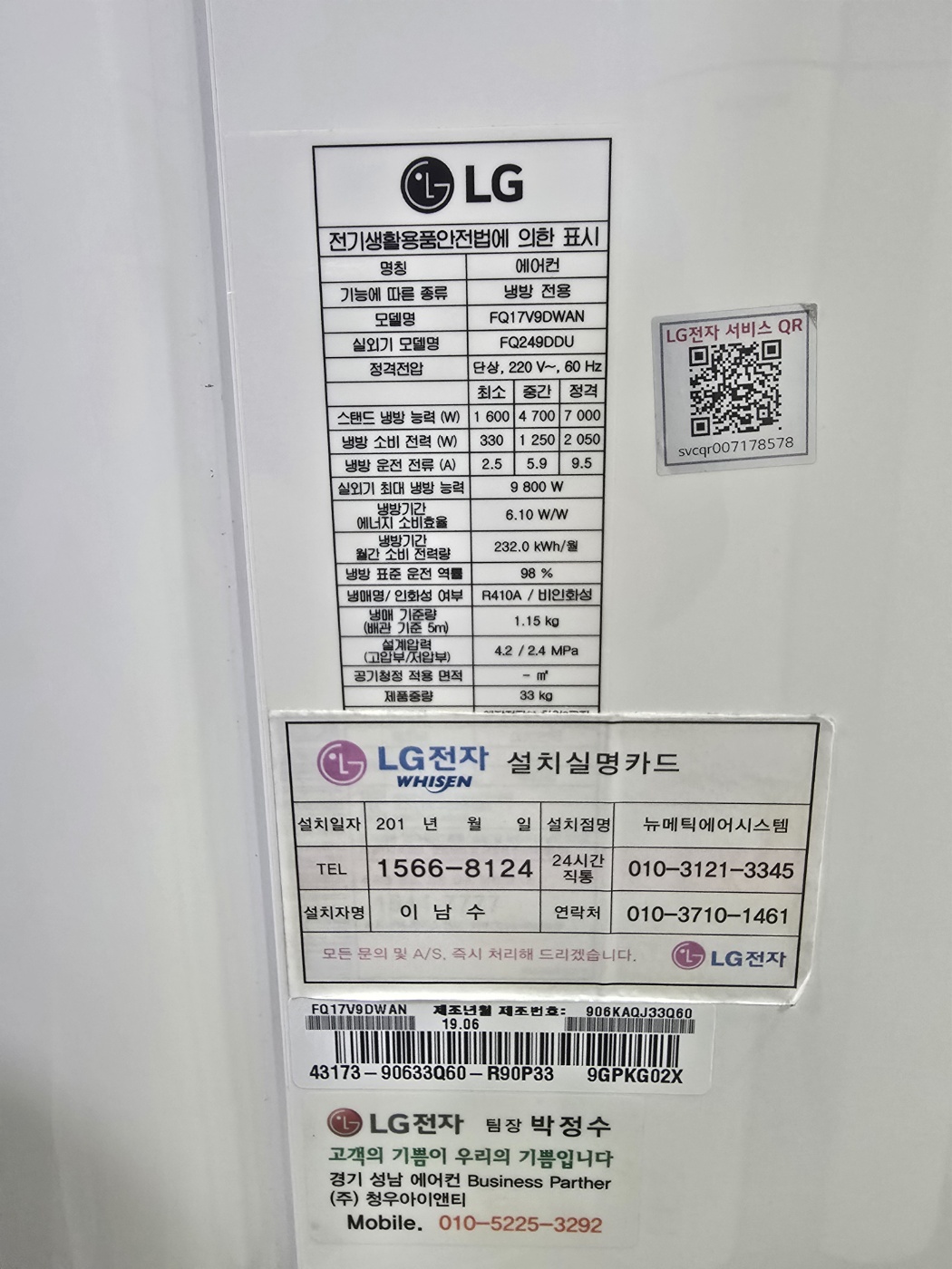 0098번 LG 듀얼 인버터 스탠드 에어컨 17평