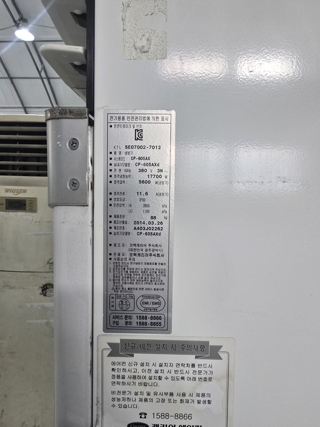 0101번 캐리어 스탠드 에어컨 49평 380V