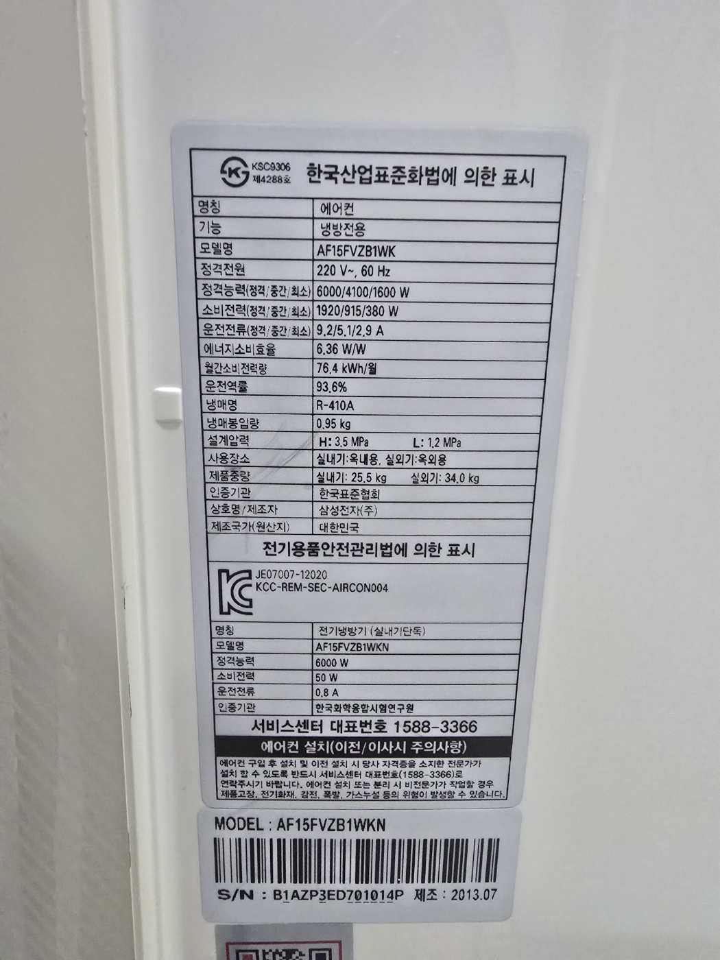 0103번 삼성 인버터 스탠드 15평