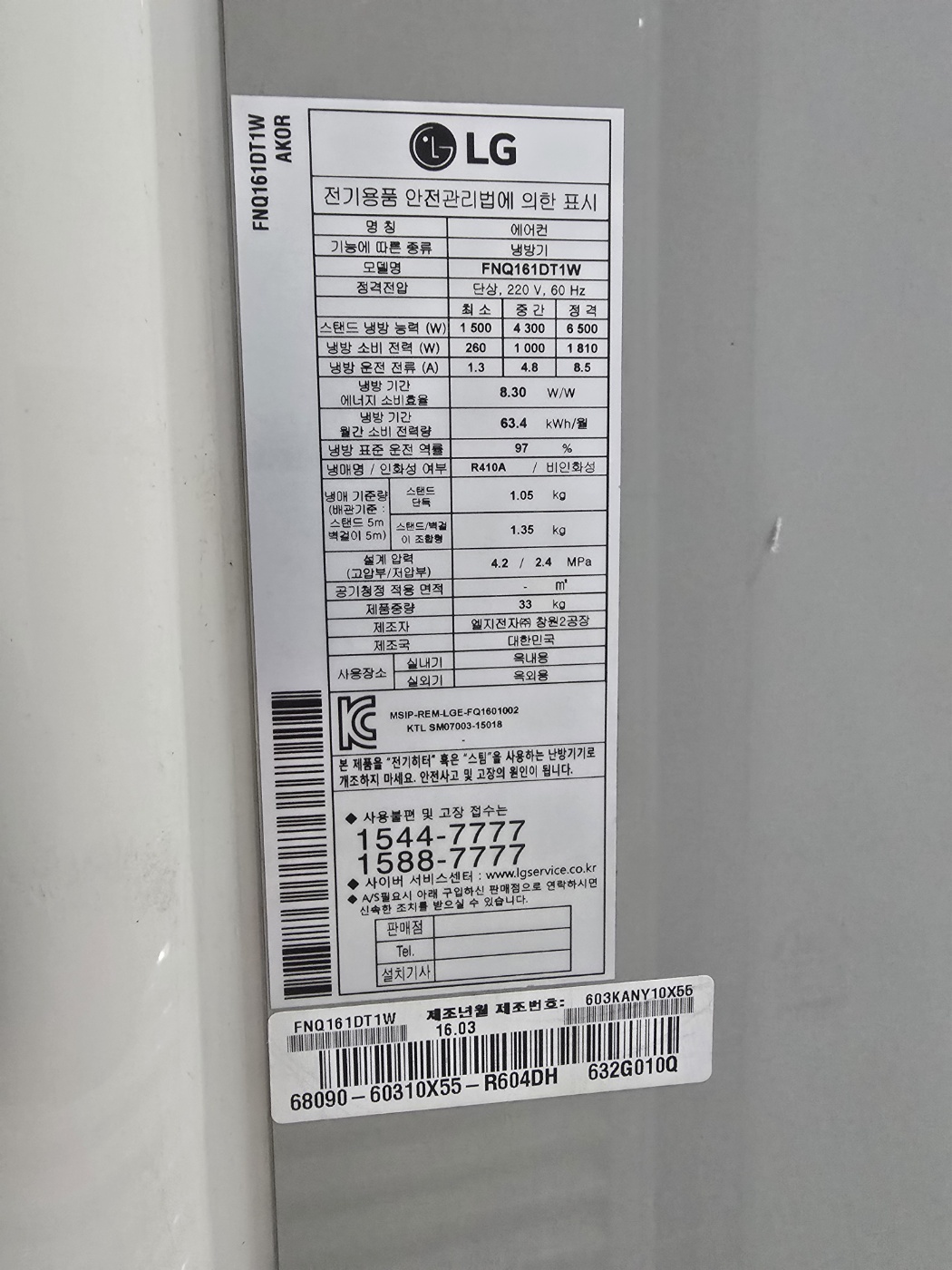 0106번 LG 듀얼 인버터 스탠드 에어컨 16평 16년
