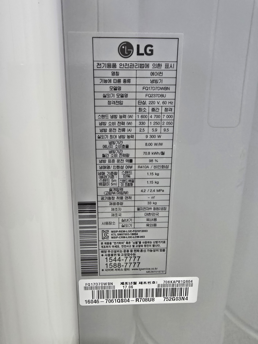0110번 LG 듀얼 인버터 스탠드 에어컨 17평 17년