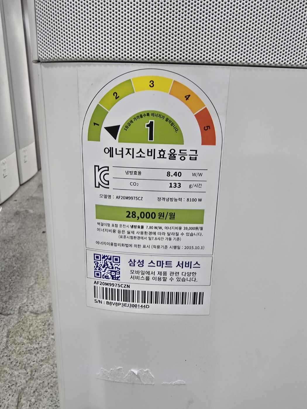 0112번 삼성 인버터 무풍 스탠드 에어컨 20평 17년