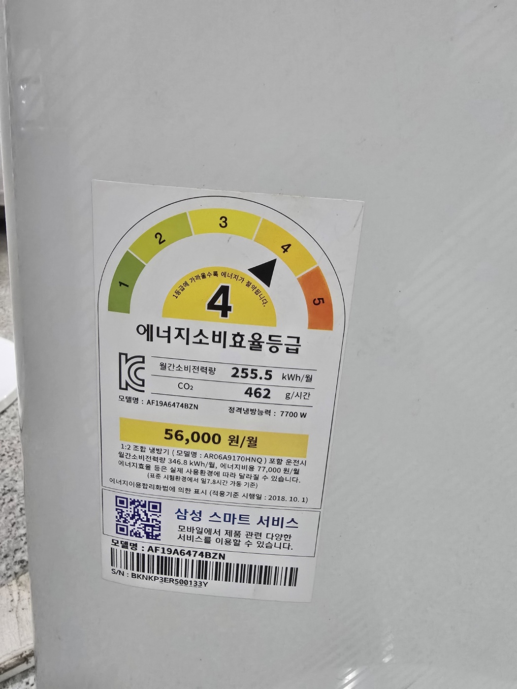 0114번 삼성 인버터 투인원 에어컨 19평 6평 21년