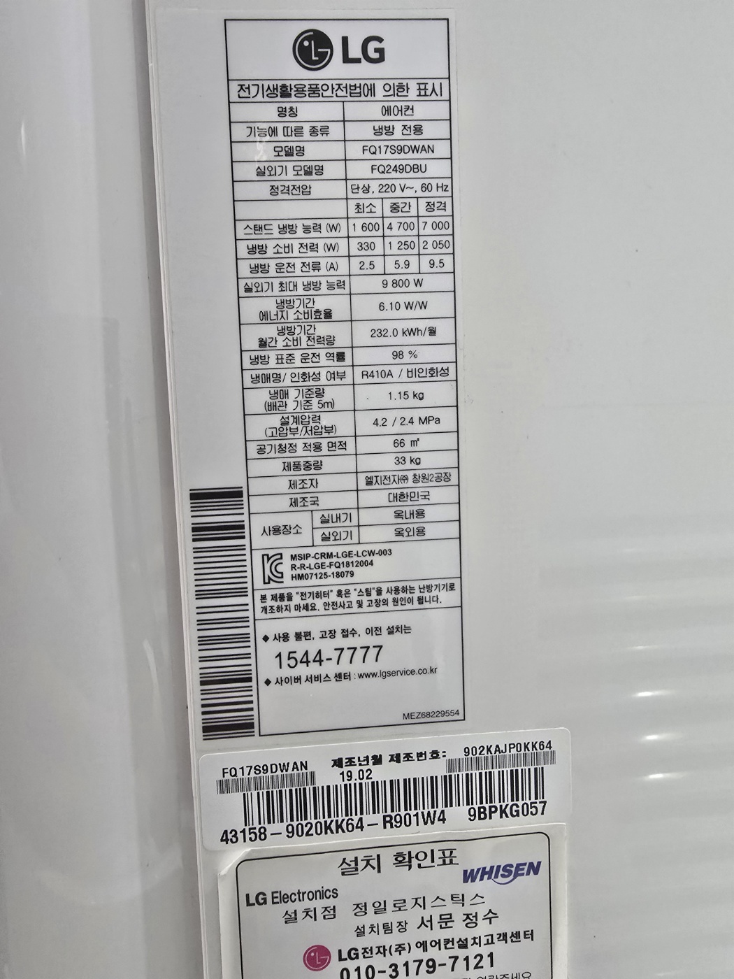 0117번 LG 듀얼 인버터 투인원 에어컨 17평 6평 19년
