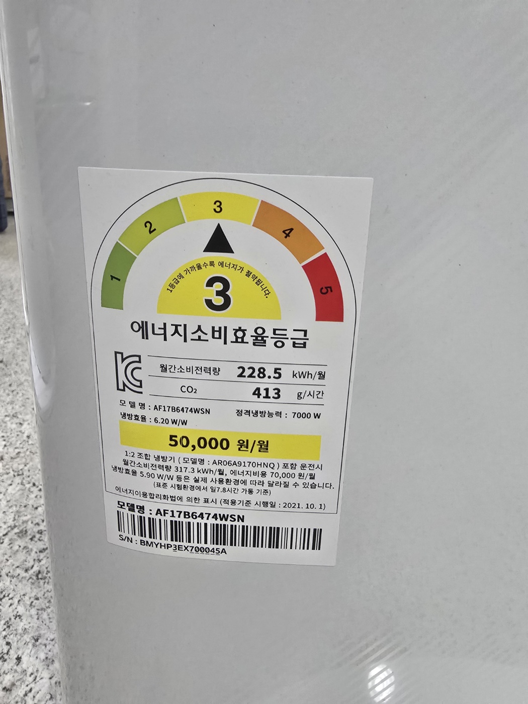 0123번 삼성 인버터 스탠드 에어컨 17평 24년