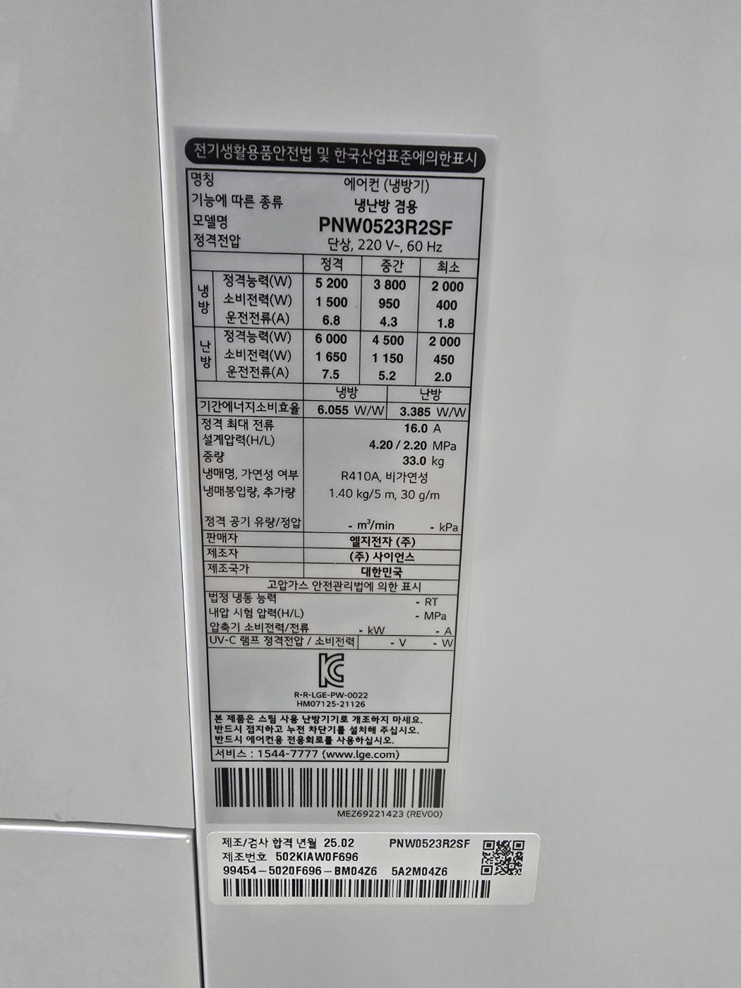 5008번 LG 인버터 스탠드 냉난방기 12평 25년