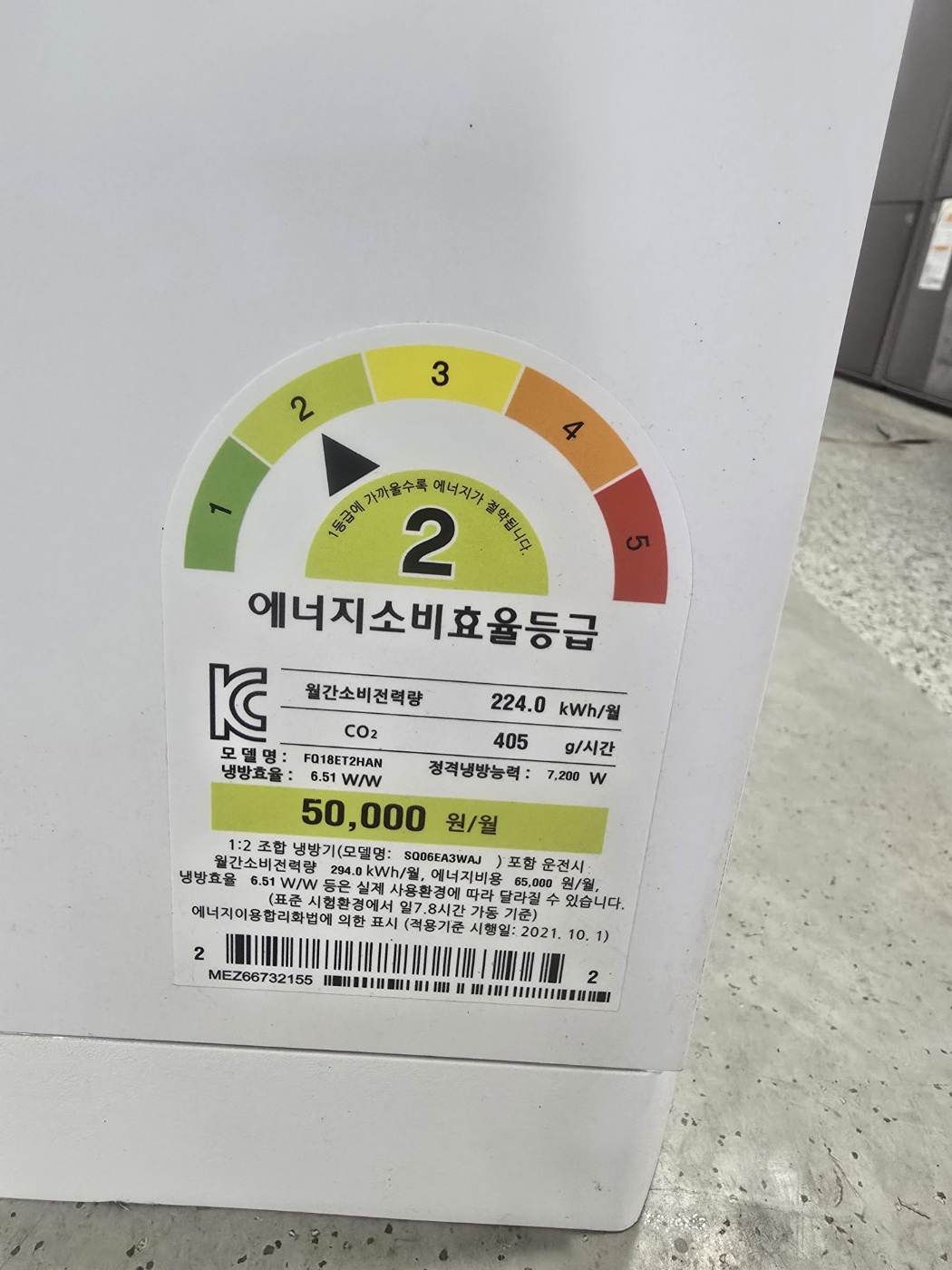 0134번 LG 타워 오브제 스탠드 에어컨 17평 24년