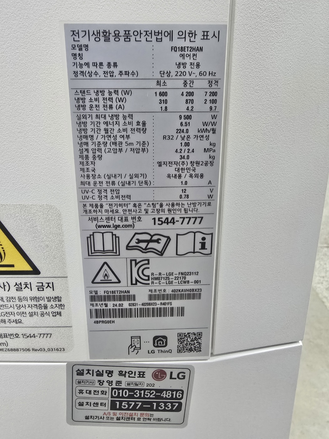0134번 LG 타워 오브제 스탠드 에어컨 17평 24년