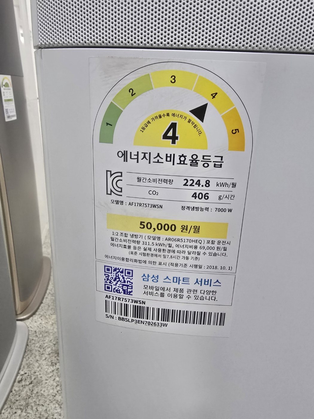 0136번 삼성 인버터 무풍 스탠드 에어컨 17평 20년