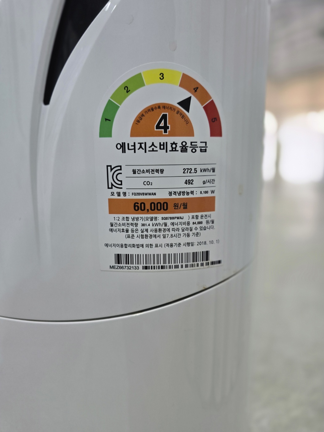 0138번 LG 인버터 스탠드 에어컨 20평 21년