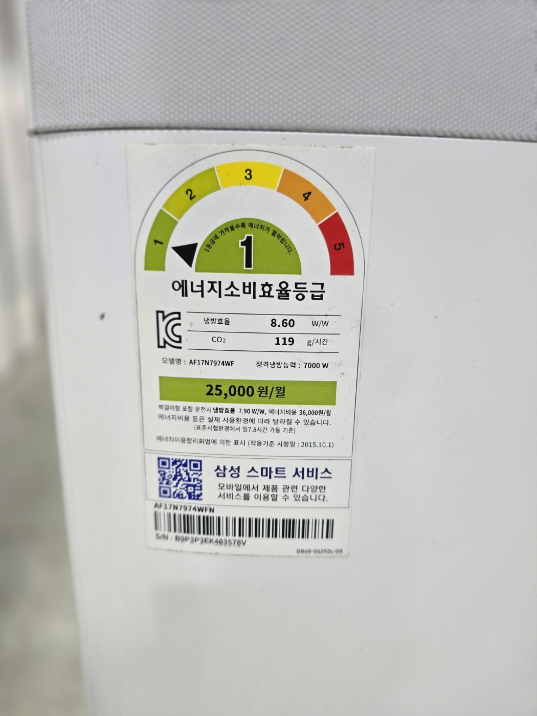 0140번 삼성 인버터 무풍 스탠드 에어컨 17평 18년