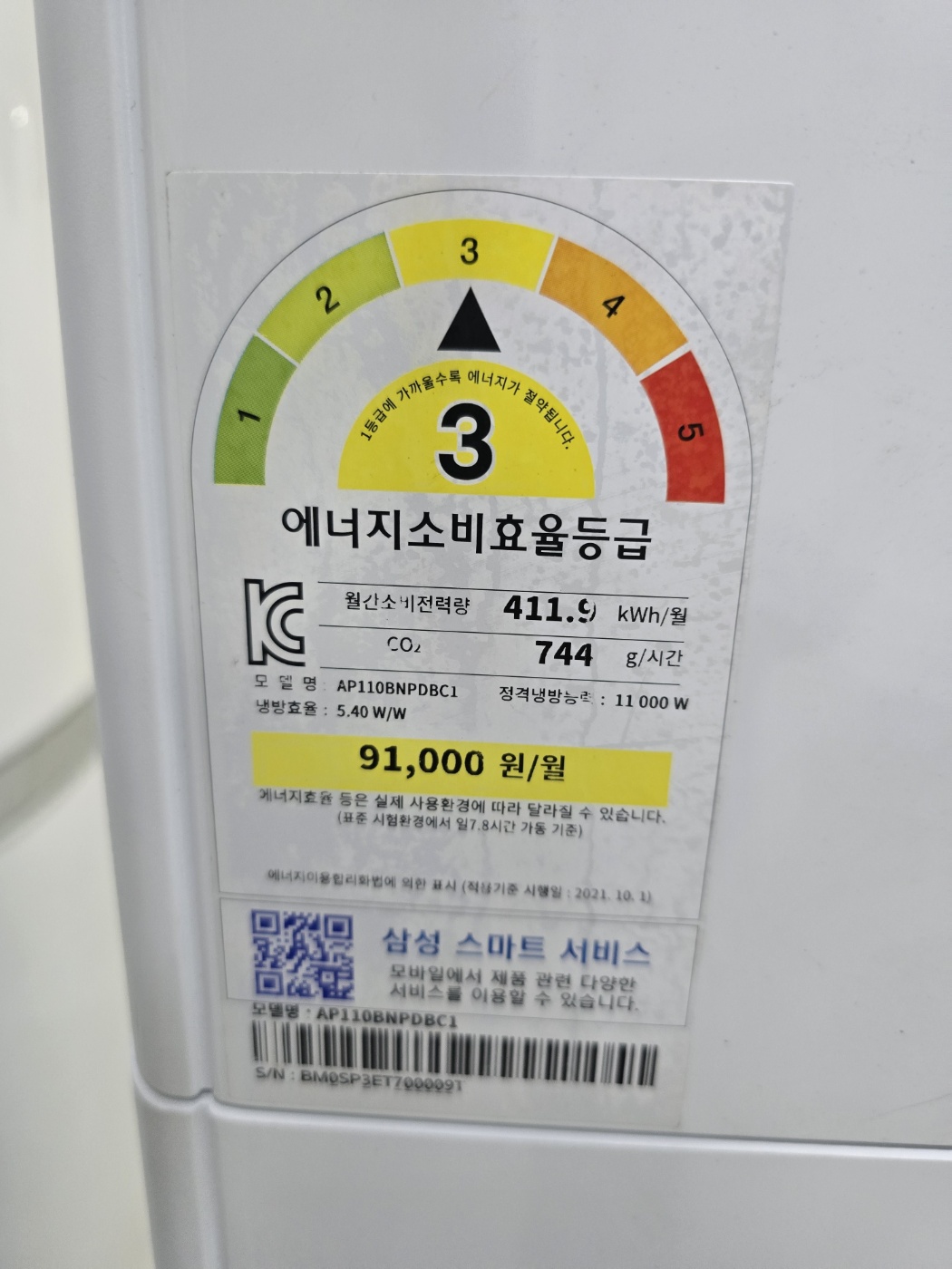 0146번 삼성 인버터 스탠드 에어컨 30평 220V 22년