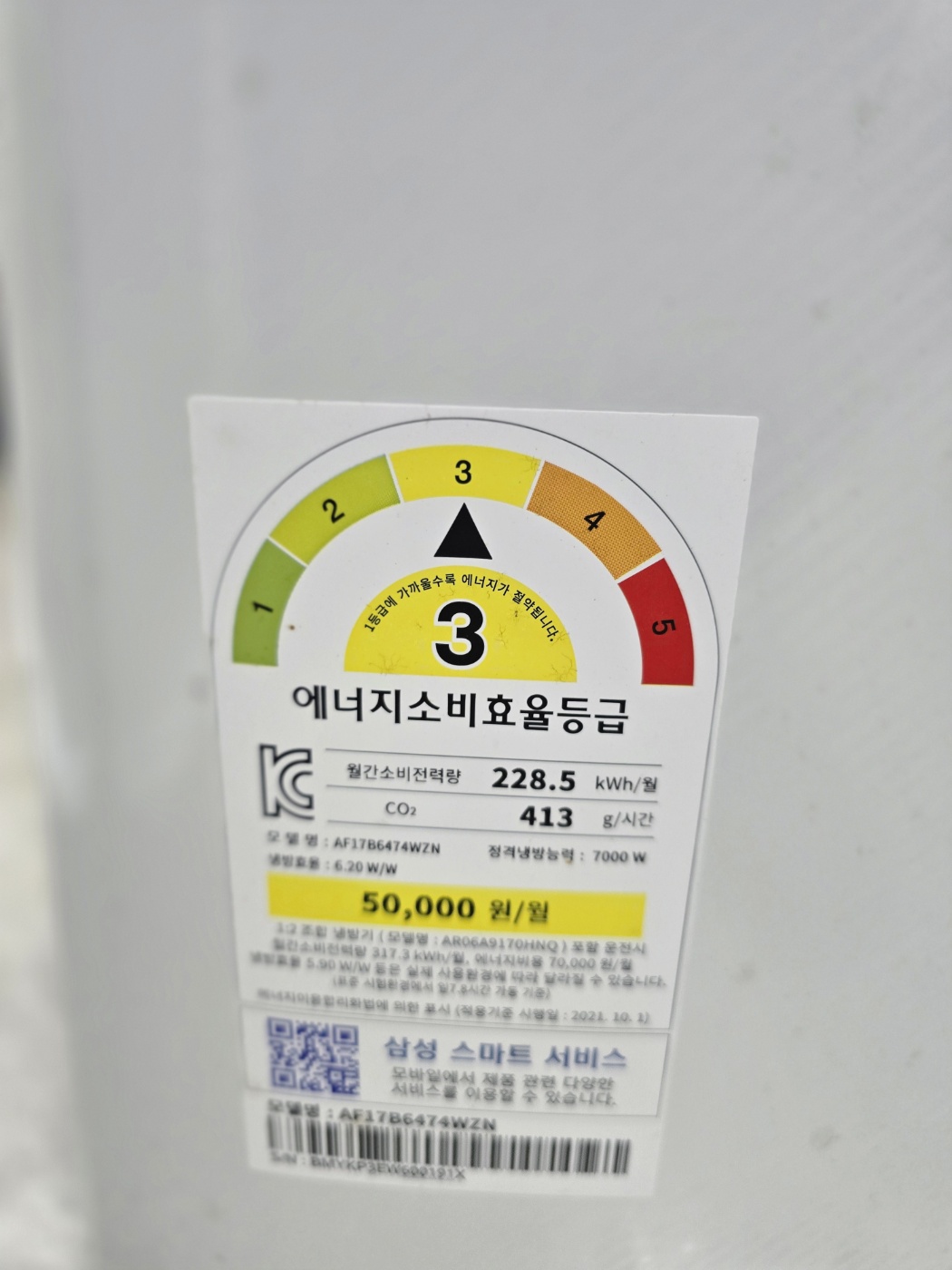 0153번 삼성 인버터 스탠드 에어컨 17평 23년