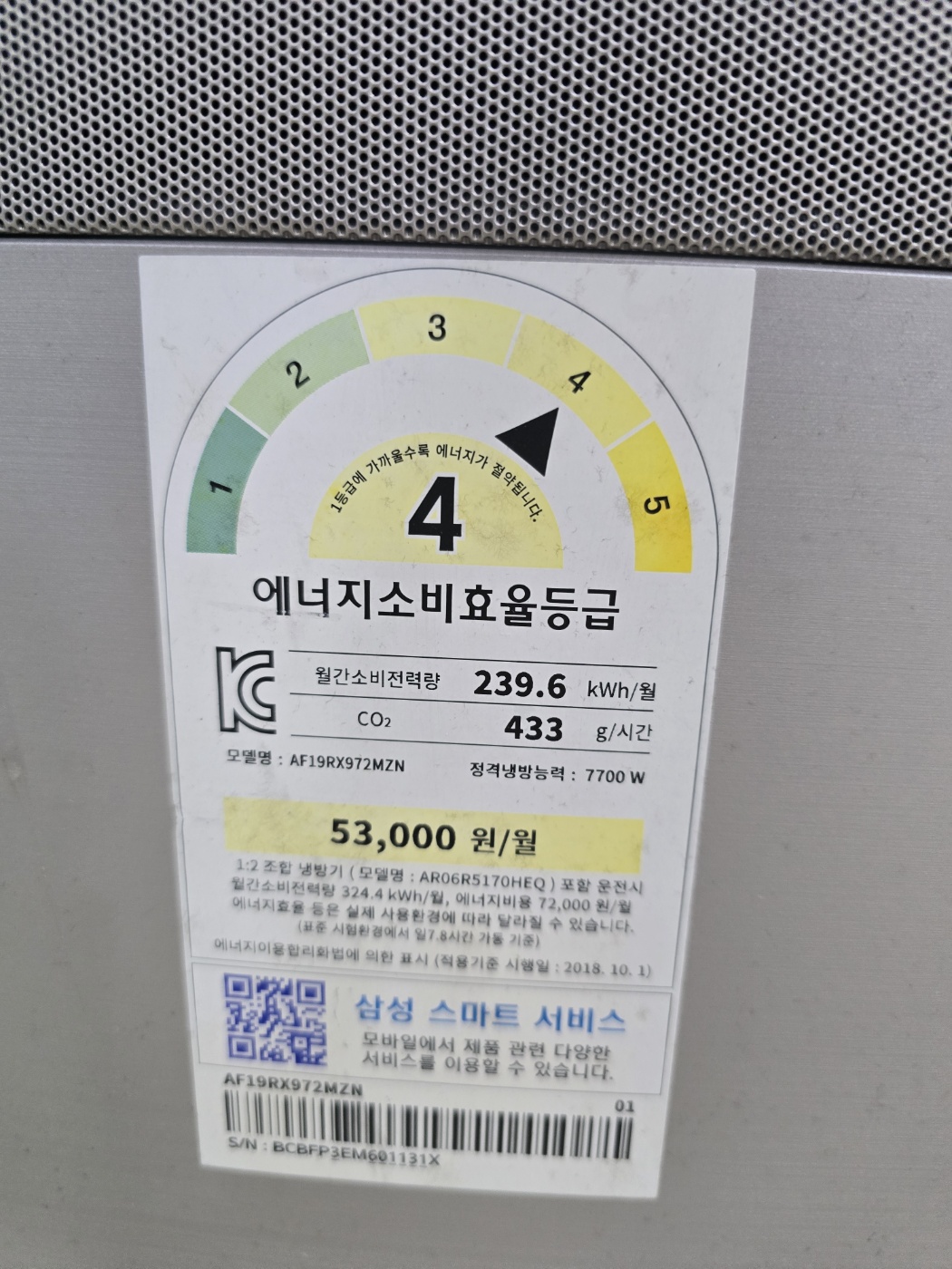 0154번 삼성 인버터 무풍 갤러리 스탠드 에어컨 19평 19년